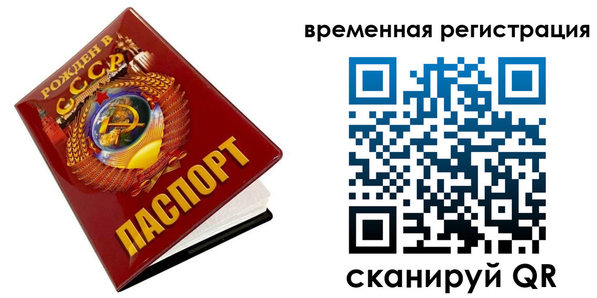 прописка для кредита в Ингушетии