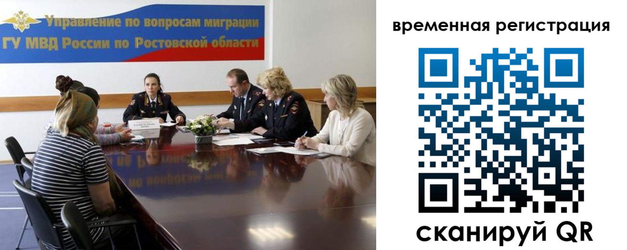 прописка ребенка в Ингушетии