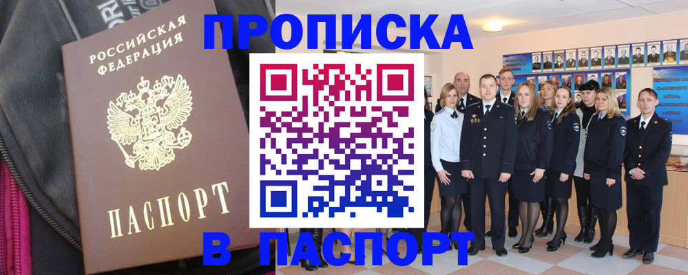 временная регистрация законно в Ингушетии