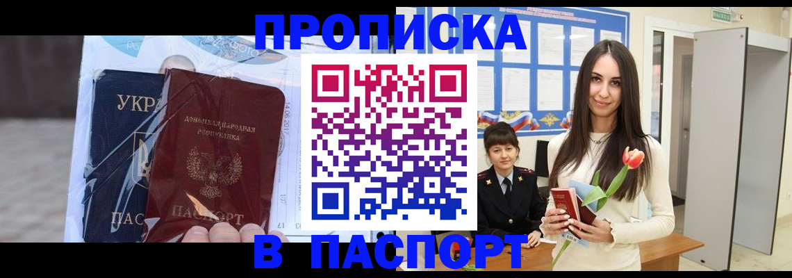 временная регистрация законно в Ингушетии