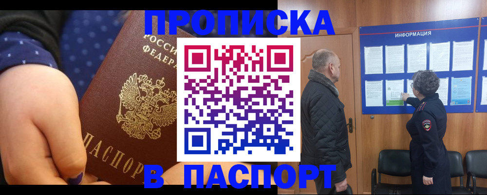 регистрация для школы в Ингушетии