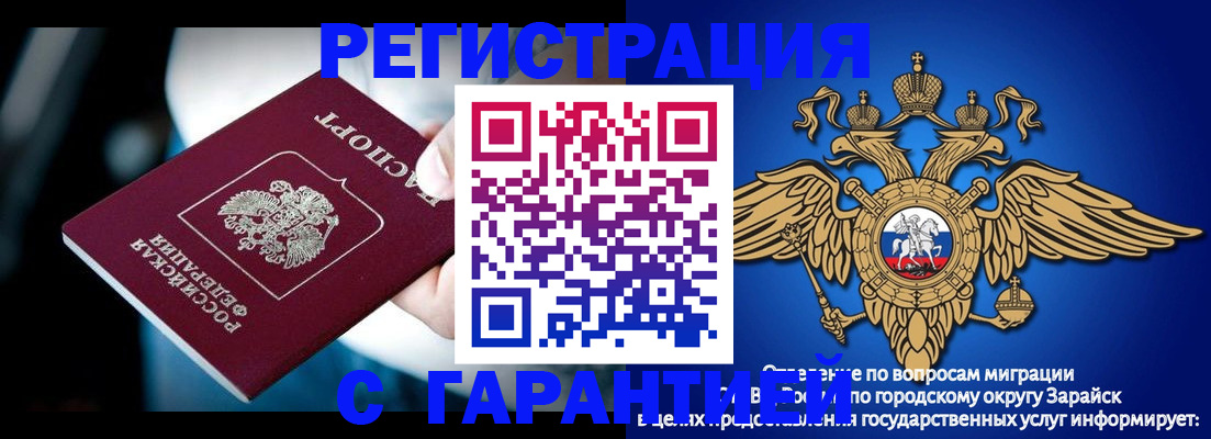 прописка ребенка в Ингушетии